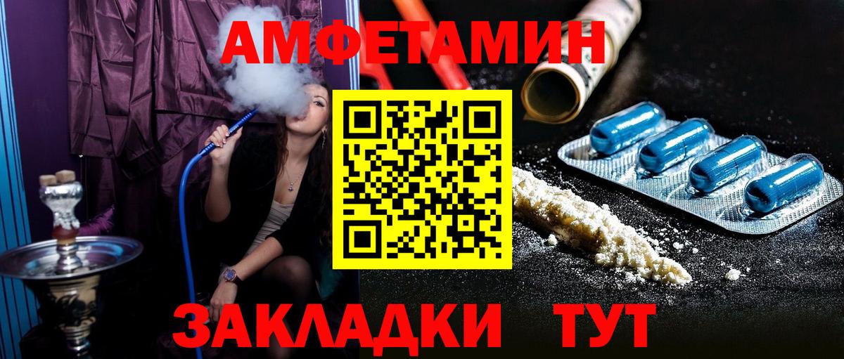 Амфетамин Premium  Амфетамин  Чебоксары  Вход с VPN 