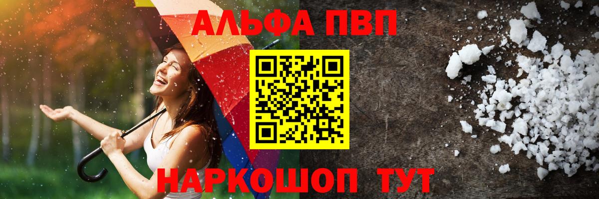A PVP крисы CK  APVP СК КРИС  Чебоксары  купить   A-PVP мука  Вход с VPN 