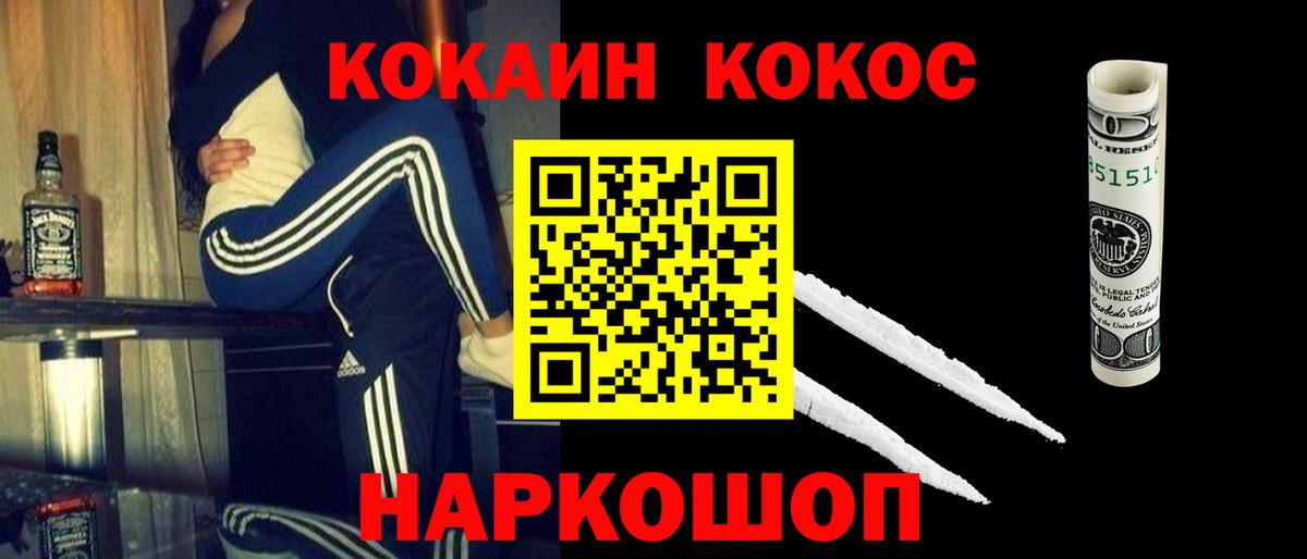 Cocaine VHQ Чебоксары