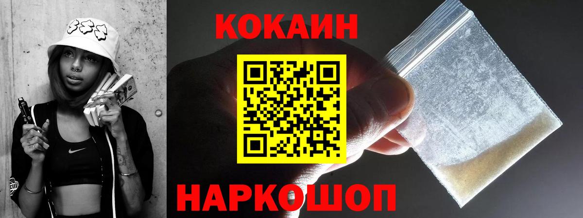 COCAIN FishScale  Кокаин Columbia  Чебоксары  Вход с VPN 