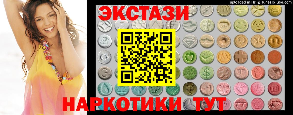ЭКСТАЗИ  Вход с VPN  Экстази Philipp Plein  Чебоксары  Экстази диски 