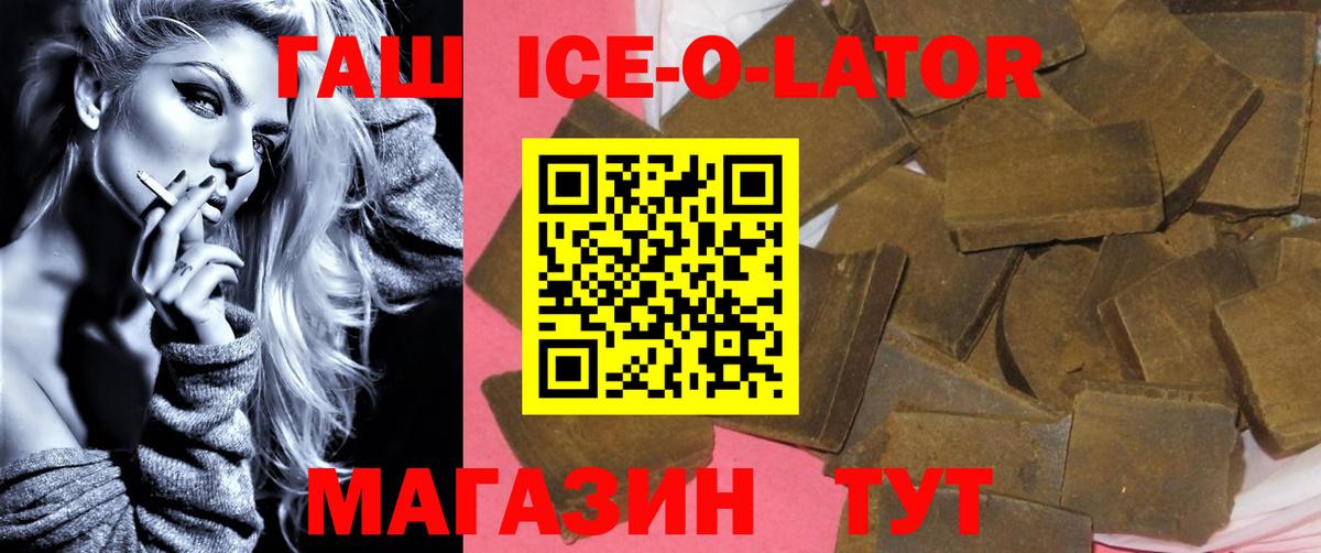 ГАШ hashish Чебоксары
