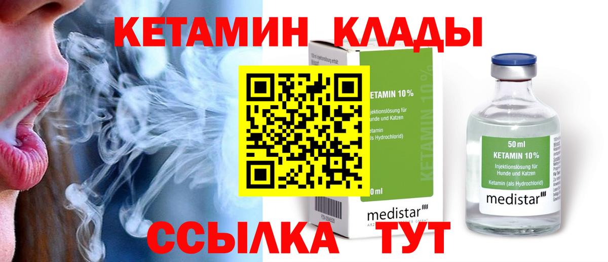 КЕТАМИН ketamine  Кетамин VHQ  Вход с VPN  Чебоксары 