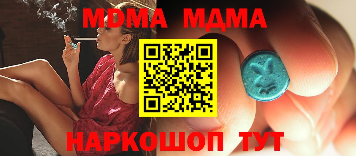 МДМА  Вход с VPN  Чебоксары  MDMA молли 