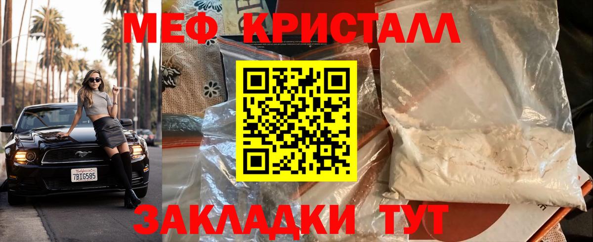 МЯУ-МЯУ 4 MMC  МЯУ-МЯУ  Вход с VPN  Чебоксары  Мефедрон VHQ 