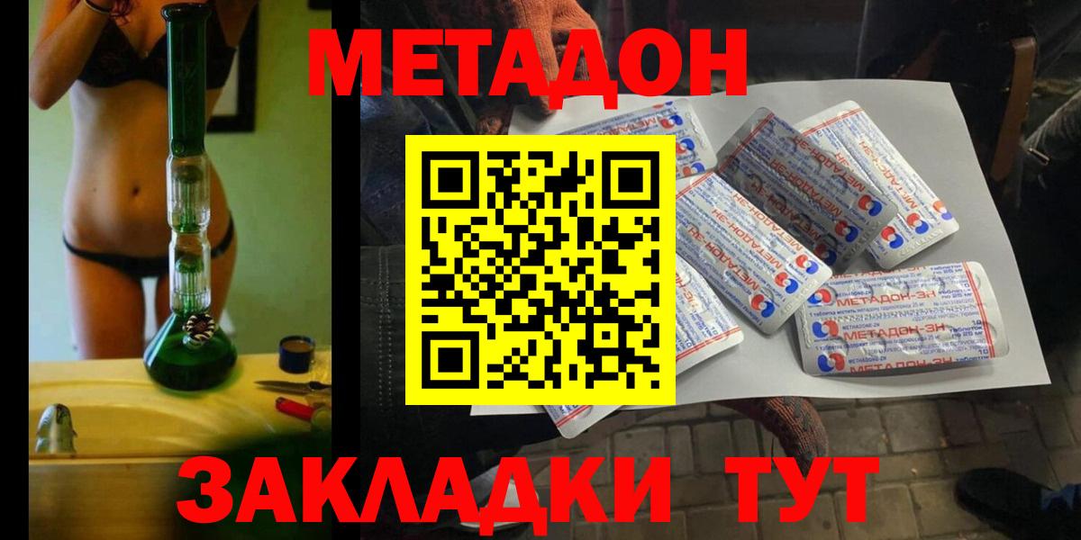 Чебоксары  МЕТАДОН кристалл    онион  Вход с VPN  Метадон мёд 