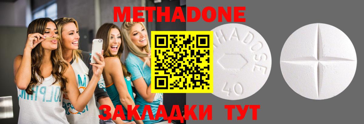 МЕТАДОН VHQ Чебоксары