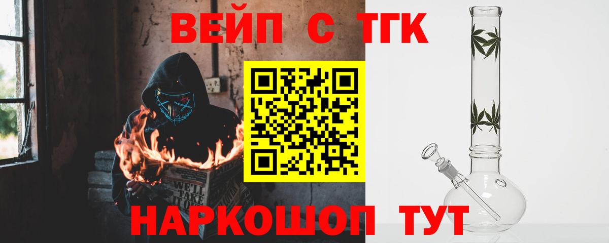 Дистиллят ТГК вейп с тгк Чебоксары